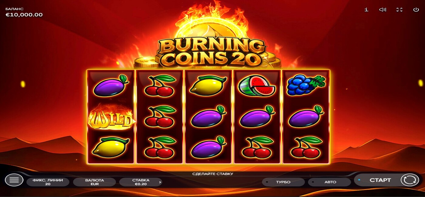 Burning Coins 20
